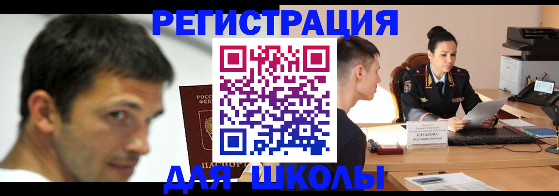 прописка иностранных граждан в Болотном