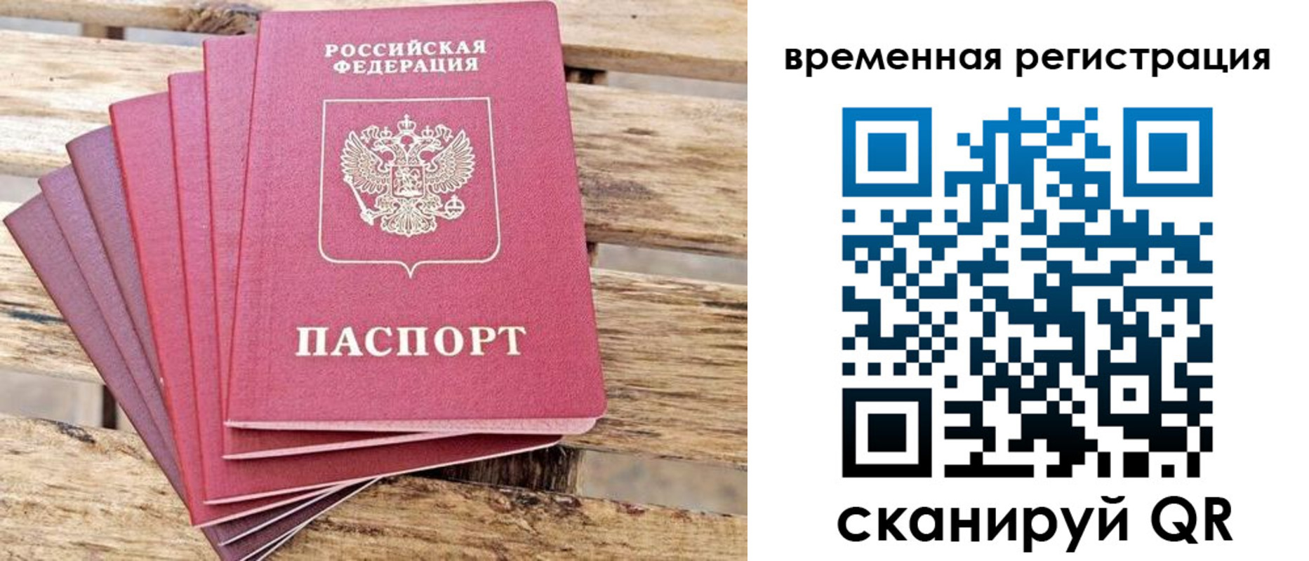 купить прописку в Болотном