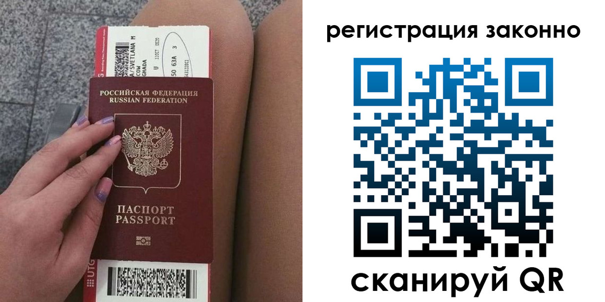 прописка в квартире в Болотном