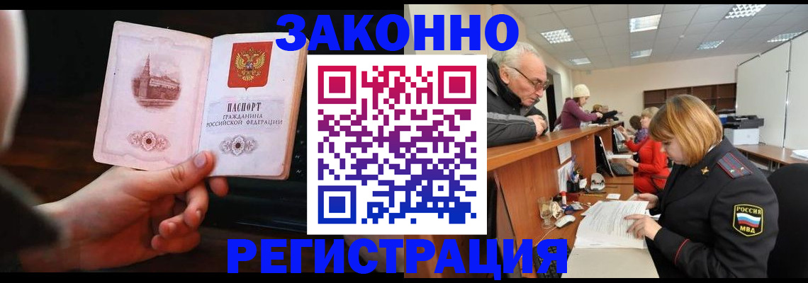 миграционный учет в Болотном