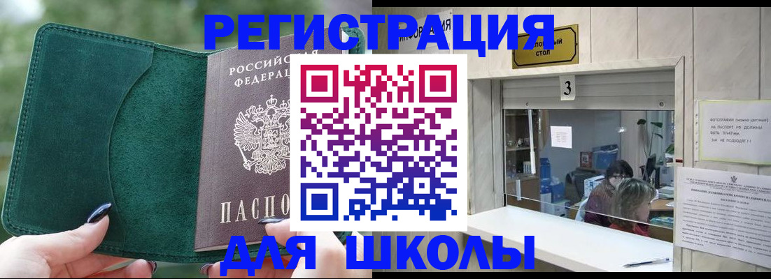 прописка штамп в Болотном